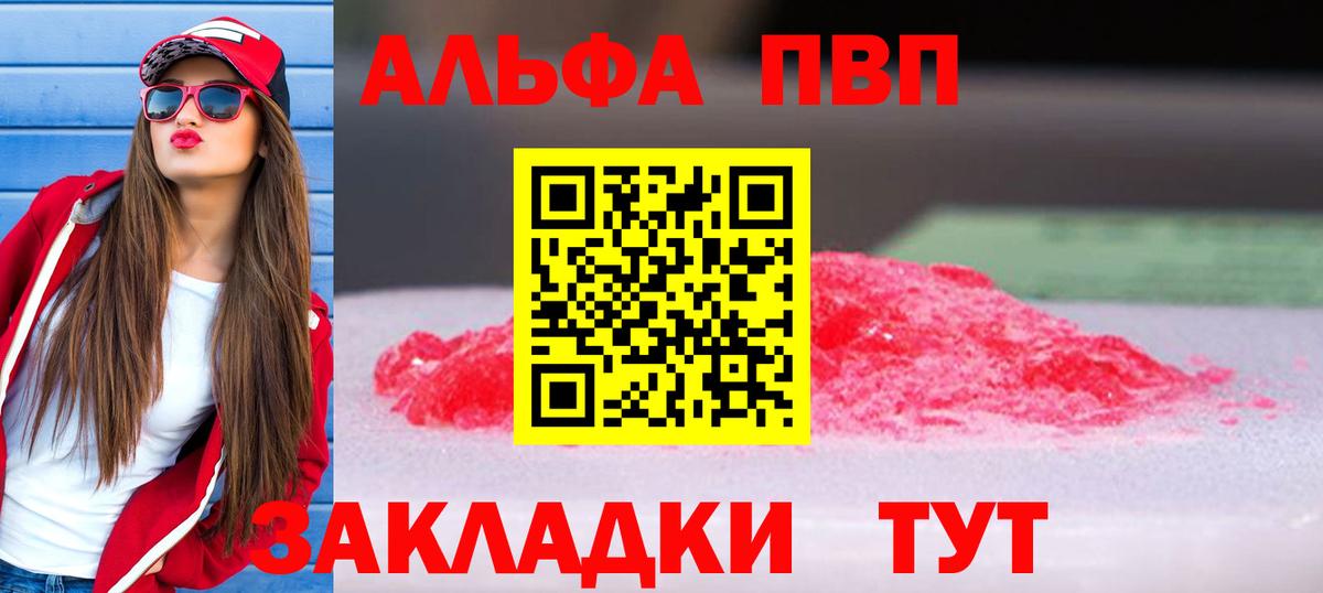 APVP мука Вязьма