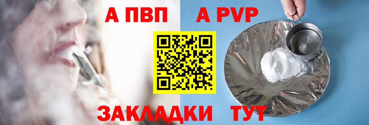Альфа ПВП  Alpha-PVP кристаллы  Вязьма  Вход с VPN  Alpha-PVP Crystall 