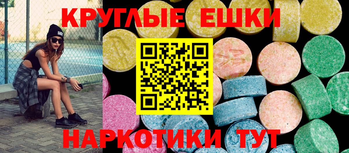 Экстази 280 MDMA Вязьма
