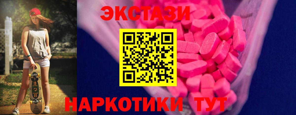 Ecstasy круглые  ЭКСТАЗИ TESLA  Вязьма  Вход с VPN 