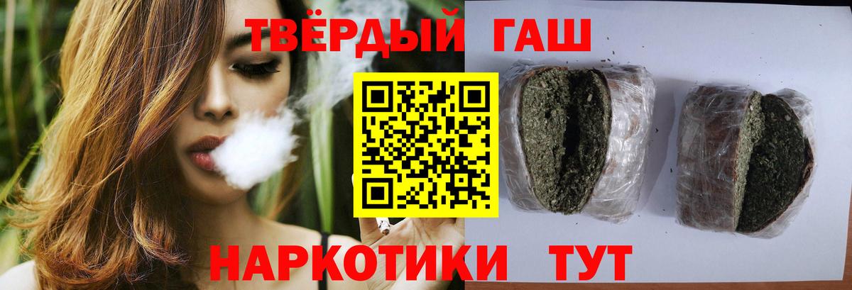 ГАШИШ гашик Вязьма