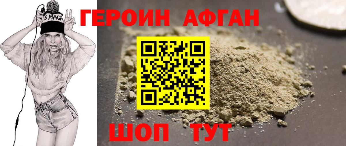 ГЕРОИН гречка Вязьма