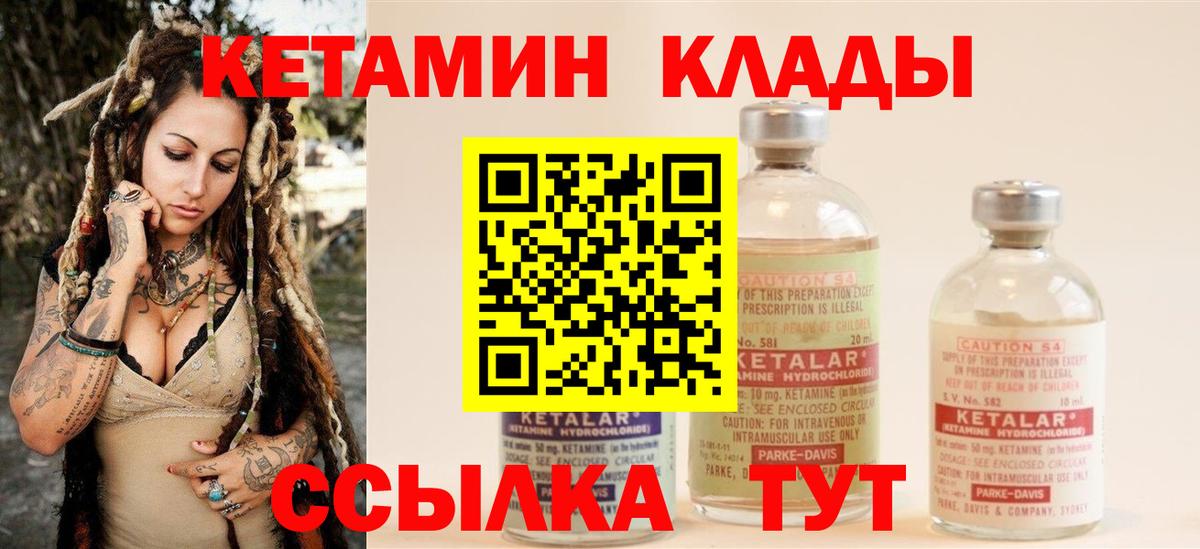 Вязьма  Кетамин ketamine  Вход с VPN  КЕТАМИН ketamine 