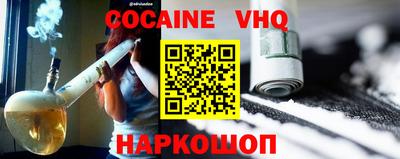 кокаин Апшеронск