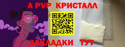 прущие крисы Апрелевка