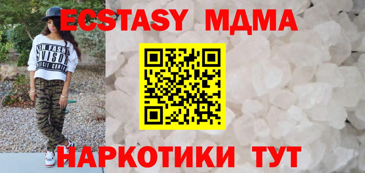 МДМА VHQ  Вход с VPN  МДМА crystal  Вязьма 
