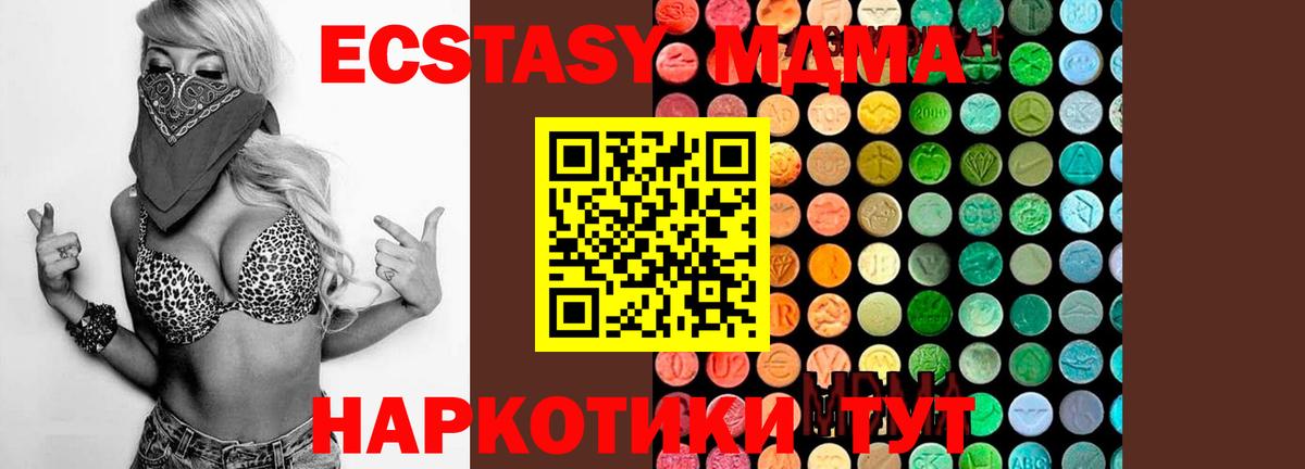 МДМА молли Вязьма