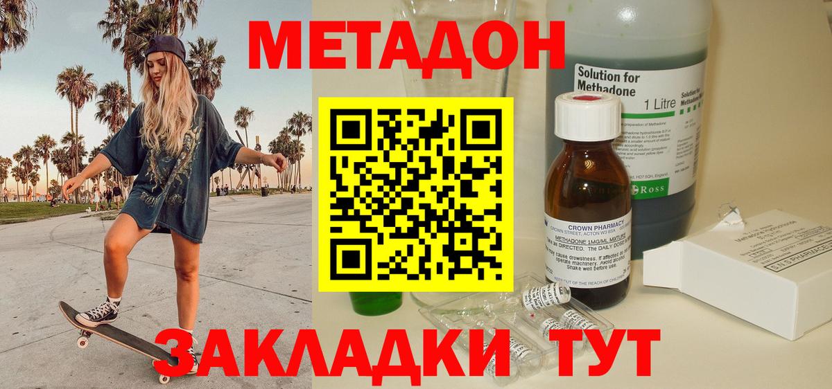 darknet состав  Вход с VPN  МЕТАДОН мёд  Вязьма  Метадон кристалл 