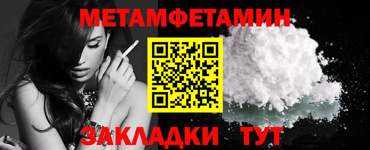 Вязьма  МЕТАМФЕТАМИН Methamphetamine  Вход с VPN 