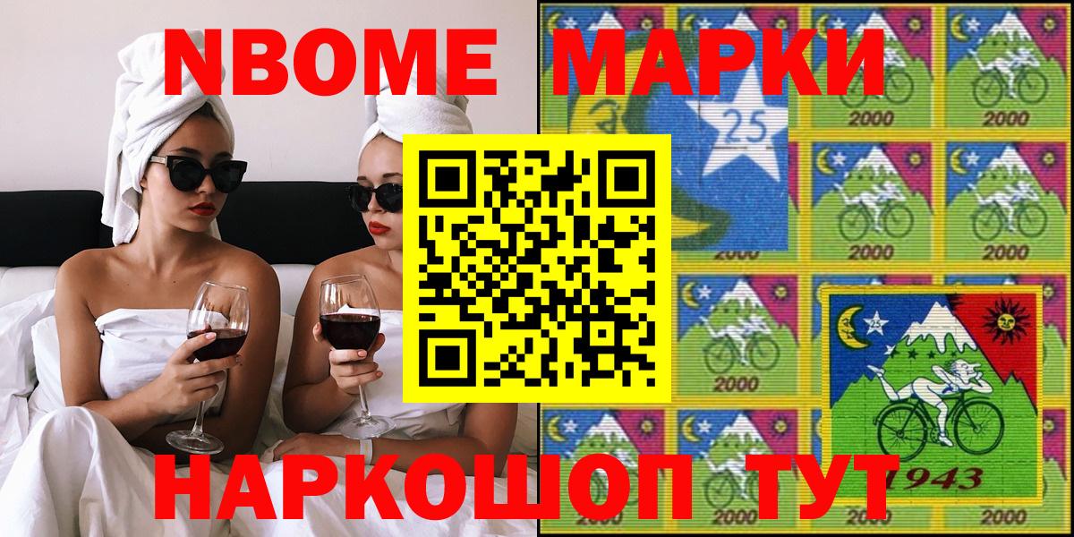 Наркотические марки 1500мкг Вязьма