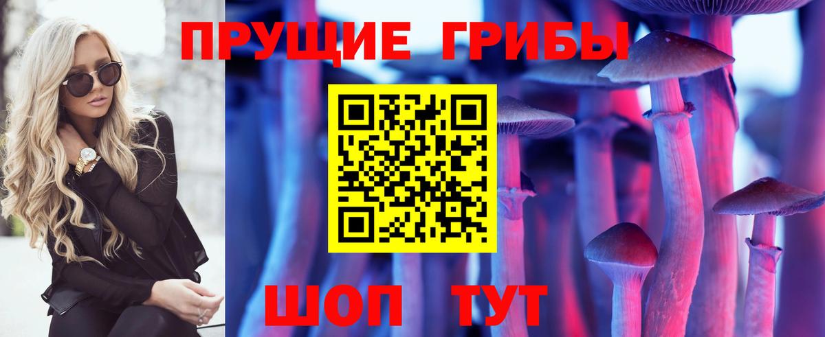 Псилоцибиновые грибы Magic Shrooms Вязьма